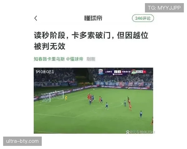 为什么进球被吹?VAR介入的越位判罚逻辑解析 为什么进球被吹?VAR介入的越位判罚逻辑解析